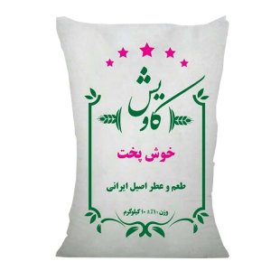 برنج ایرانی خوشپخت کاویش 10 کیلویی