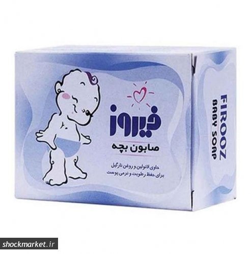 صابون بچه آبی حاوی روغن نارگیل فیروز 100 گرمی
