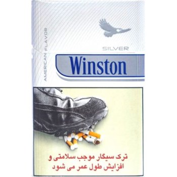 وینستون سیلور