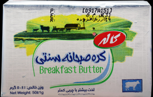 کره صبحانه سنتی کاله 50 گرمی
