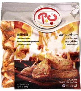 سیب زمینی تنوری ب.آ 950 گرمی