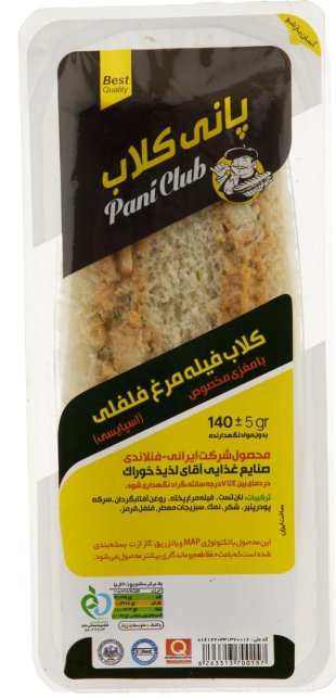 کلاب فیله مرغ فلفلی پانی