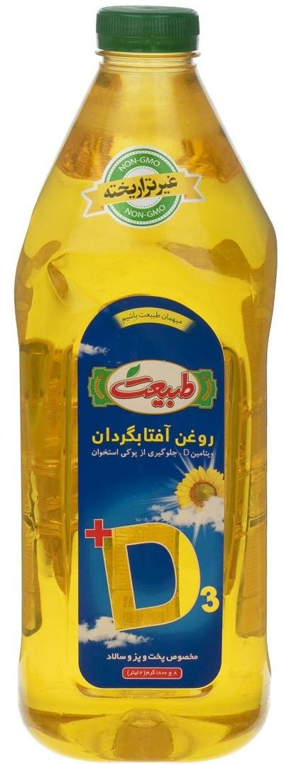 روغن 900 گرمی آفتابگردان طبیعت